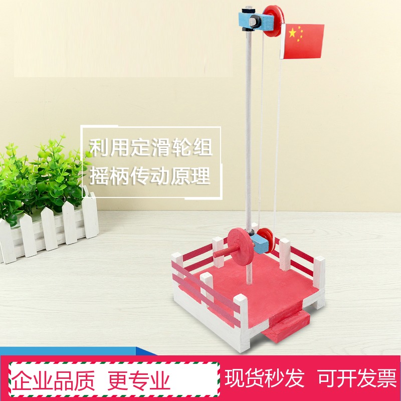 DIY´´Òâ¹úÆìÉý½µÌ¨ СѧÉú¿ÆÑ§ÊµÑé¿Æ¼¼Ð¡ÖÆ×÷ÊÖ¹¤Íæ¾ß²ÄÁϰü¶ùͯ