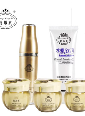 靓邦素淡化色斑套装白里透红