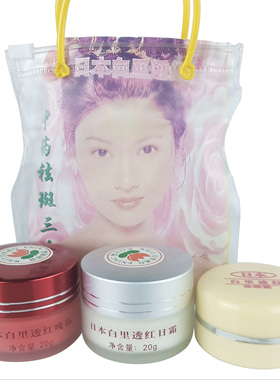美润透红套装靓丽护肤品遮瑕补水