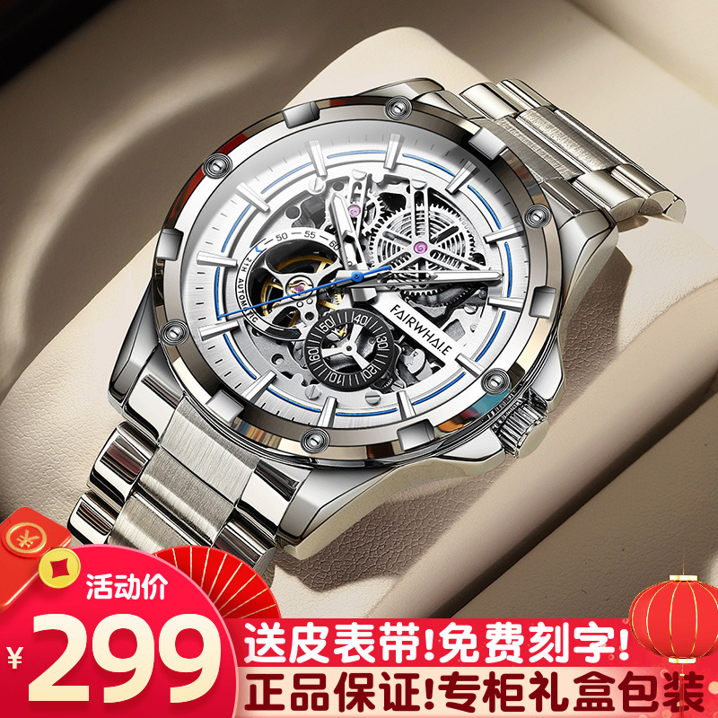 马克华菲手表男士机械镂空大表盘