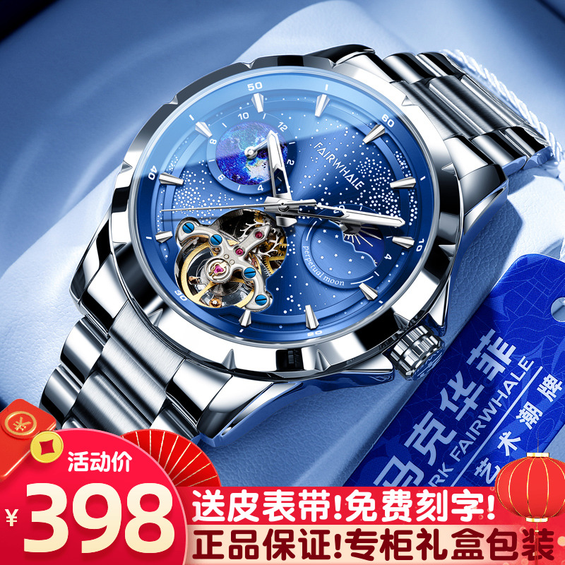 马克华菲星辰夜光镂空机械手表男