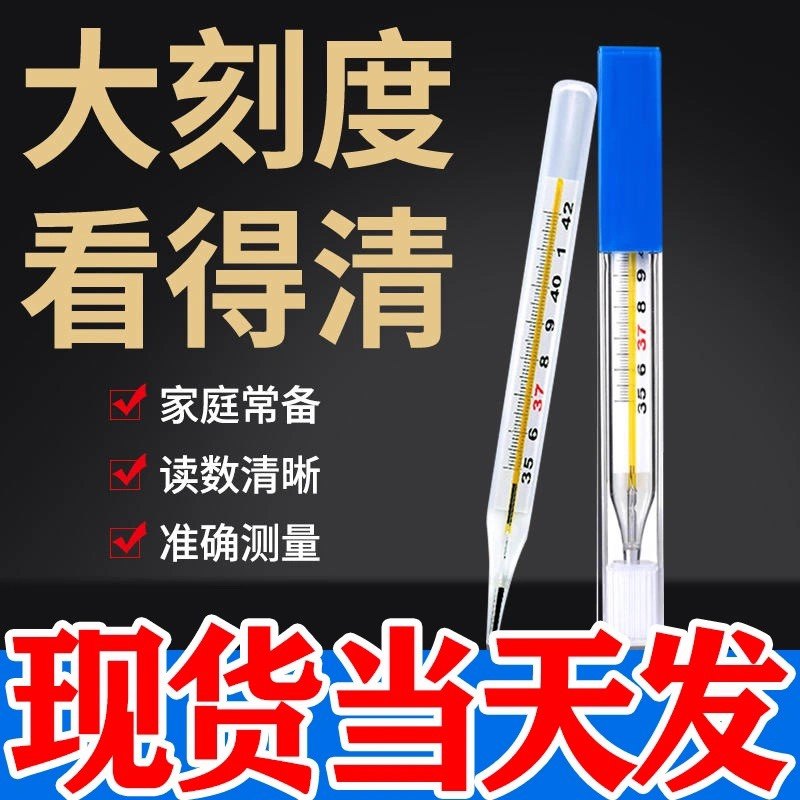 现货速发玻璃温度计测体温计水银家用腋下口腔非养殖器械宠物狗猫