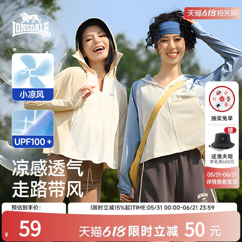 龙狮戴尔冰丝透气防晒衣女款披肩罩衫宽松短款遮脸一体防晒服外套