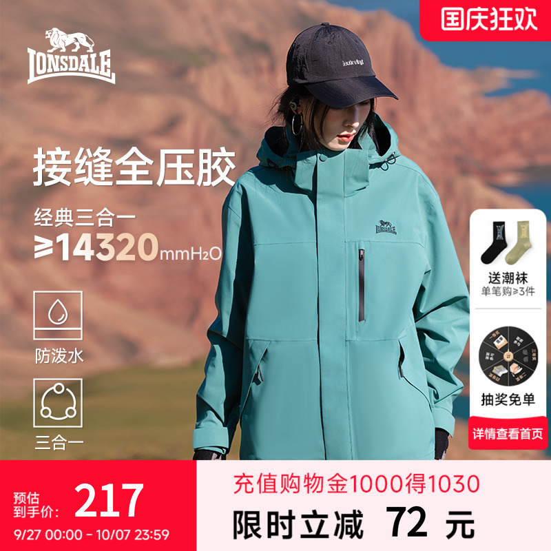 龙狮戴尔冲锋衣三合一男女外套