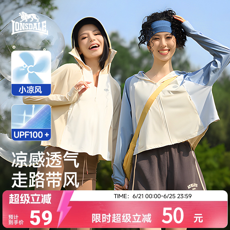 龙狮戴尔冰丝透气防晒衣女款披肩罩衫宽松短款遮脸一体防晒服外套