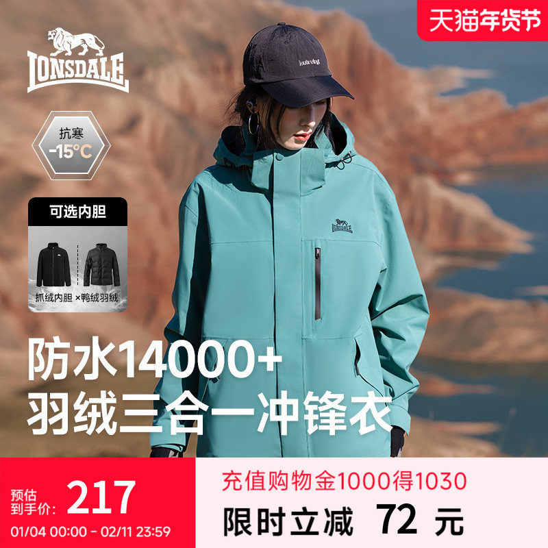 龙狮戴尔户外羽绒三合一冲锋衣女冬季新款防风防水登山服外套男