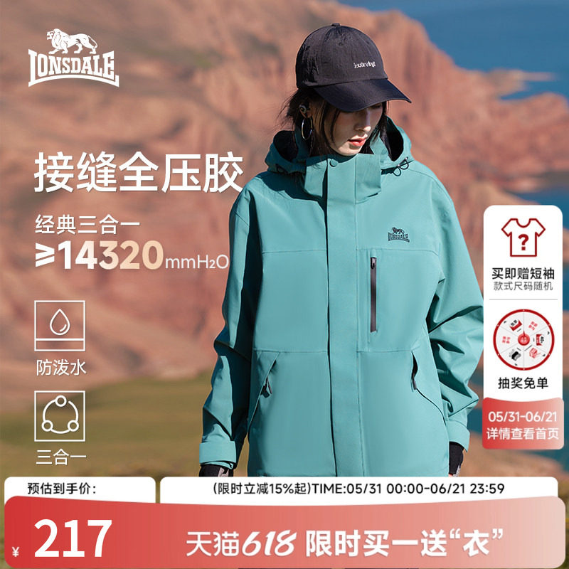 龙狮戴尔户外三合一冲锋衣外套女春秋新款防风防水登山服夹克男