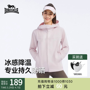 龙狮戴尔户外连帽冰丝防晒衣2025新款防紫外线防晒服旅游登山外套