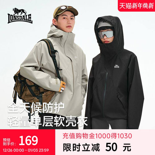 龙狮戴尔户外轻量单层冲锋夹克