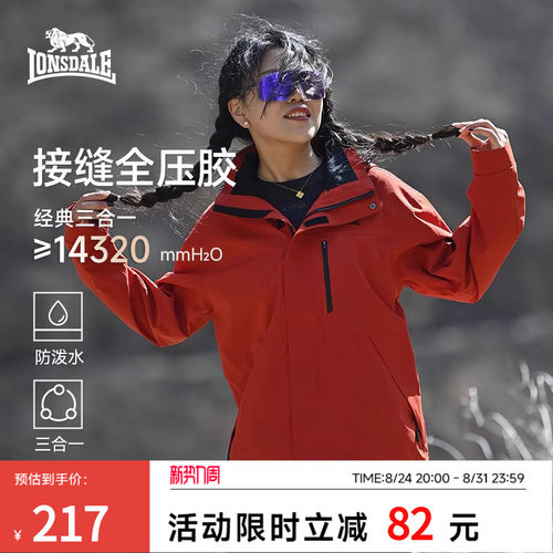 龙狮戴尔冲锋衣三合一男外套