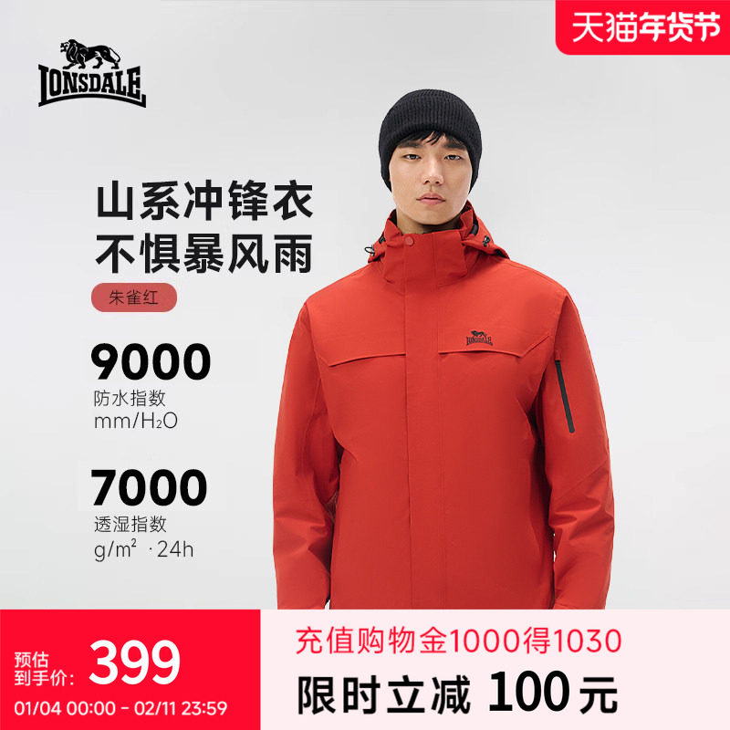 龙狮戴尔户外三合一冲锋衣外套男女同款防风防雨登山服夹克两件套,户外/登山/野营/旅行用品,冲锋衣,淘宝优惠券,粉丝福利购,淘宝优惠卷