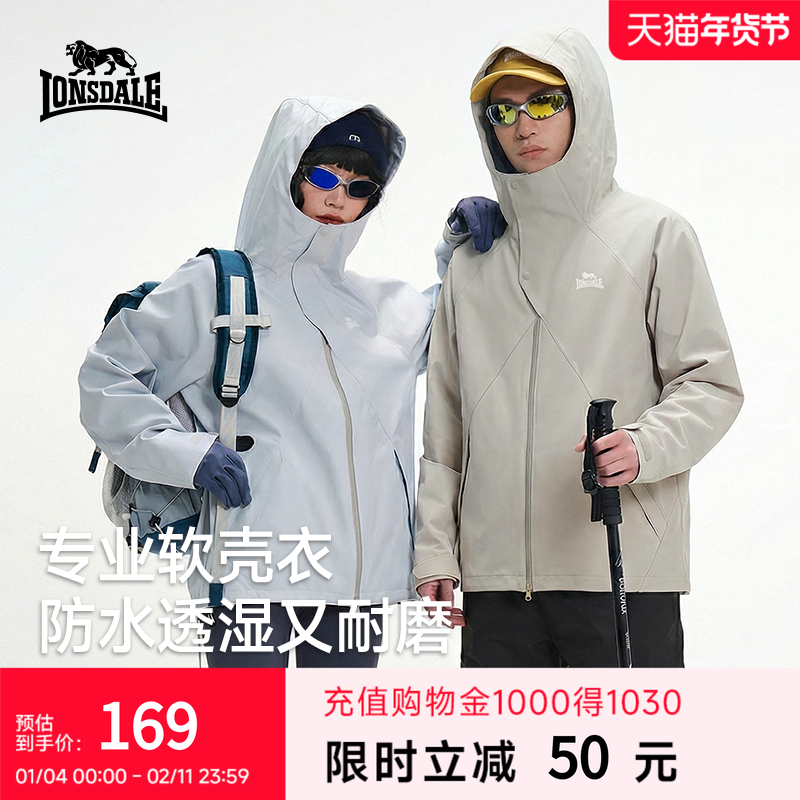 龙狮戴尔户外轻量防泼水冲锋夹克春秋徒步登山服连帽软壳外套男女,户外/登山/野营/旅行用品,冲锋衣,淘宝优惠券,粉丝福利购,淘宝优惠卷