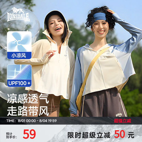 龙狮戴尔冰丝透气防晒衣女款披肩罩衫宽松短款遮脸一体防晒服外套 - 封面