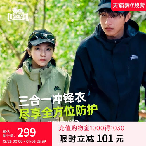 龙狮戴尔户外冲锋衣三合一外套