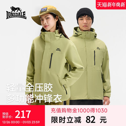 龙狮戴尔男女外套冲锋衣三合一