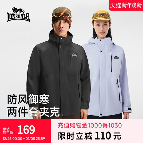 龙狮戴尔户外三合一休闲外套