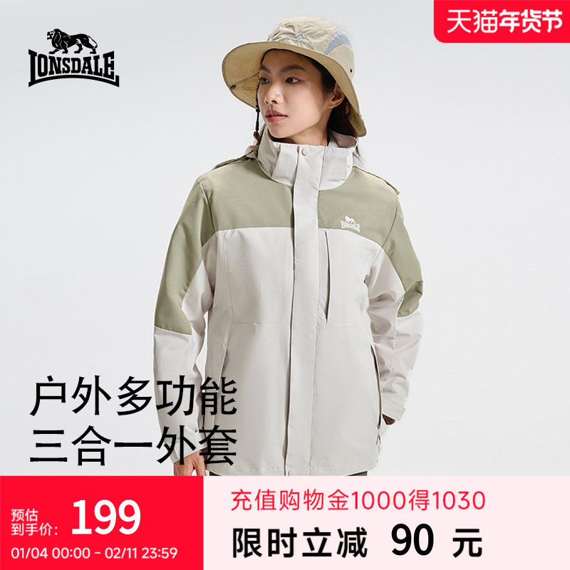 龙狮戴尔户外三合一休闲外套男女款可拆卸内胆登山服夹克一衣三穿,户外/登山/野营/旅行用品,软壳衣,淘宝优惠券,粉丝福利购,淘宝优惠卷