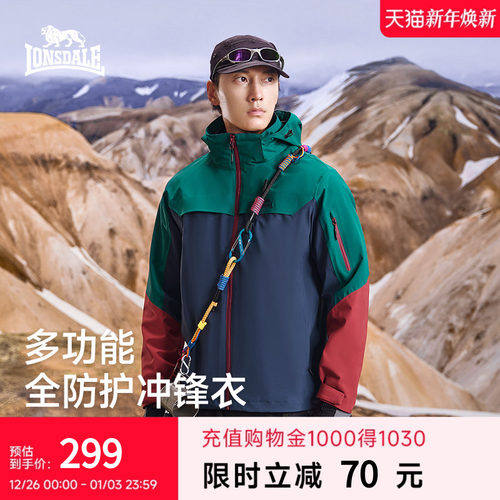 龙狮戴尔男女防水透气冲锋衣