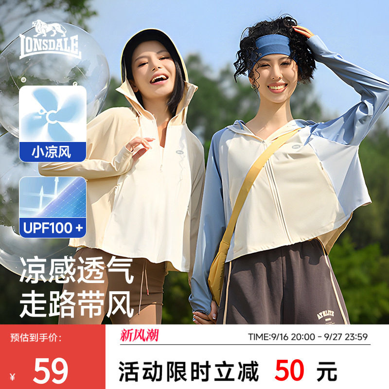 龙狮戴尔冰丝透气防晒衣女款图片