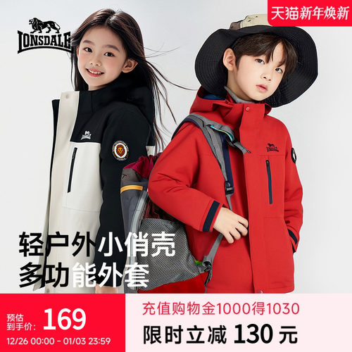 龙狮戴尔户外儿童冲锋衣