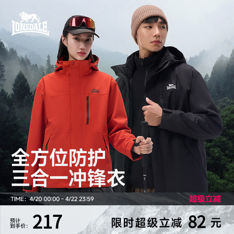 【朱雀红冲锋衣】龙狮戴尔户外三合一冲锋衣女防风防水春季外套男