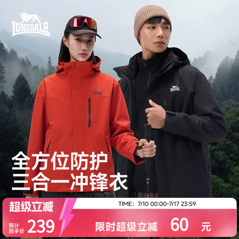 【朱雀红】龙狮戴尔冲锋衣户外三合一女可拆卸新款防风防水外套男