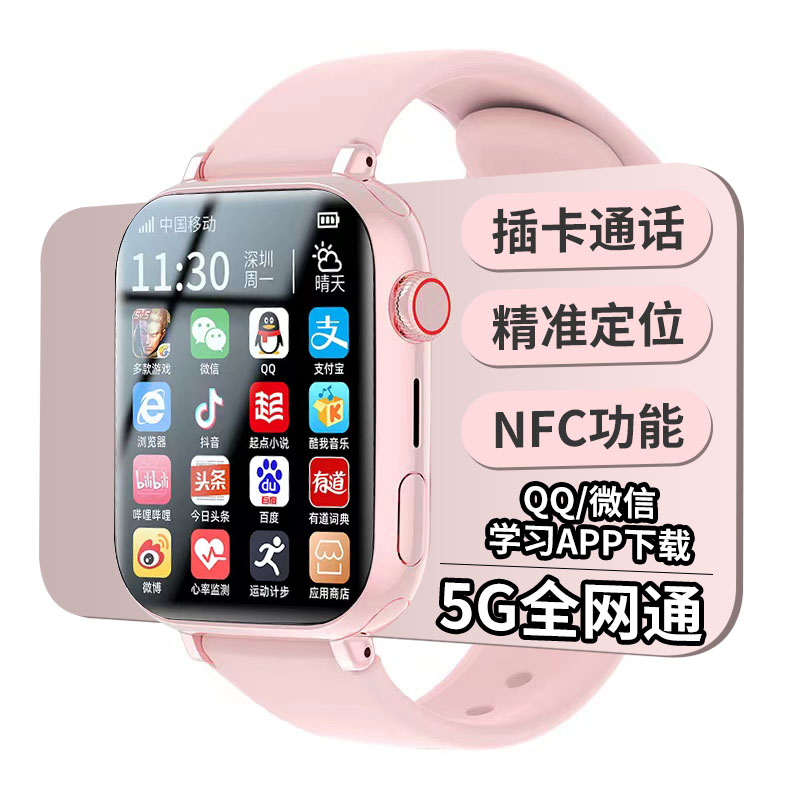 【官方正品】华强北s8电话手表手机智能可插卡5Gwifi下载适用高中生Watch成人多功能青少年定位nfc男安卓儿童属于什么档次？