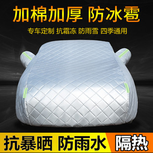 比亚迪宋plus元 Pro唐DMi护卫舰07车衣S1s6s7专用防冰雹车罩防晒雨
