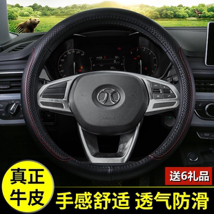 北汽新能源EC180 EC220 EC3 EU5方向盘套真皮四季通用把套免手缝