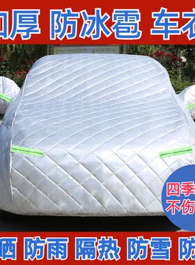 东风风光580 s560 500 ix5 ix7汽车衣车罩防冰雹防晒防雨隔热外套