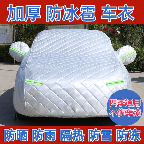 长安欧尚X5plus专用车衣车罩防晒防雨隔热加厚汽车遮阳罩防尘外套