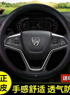 新宝骏RS-3方向盘套真皮四季通用免手缝专用把套2022款冬天SOODA