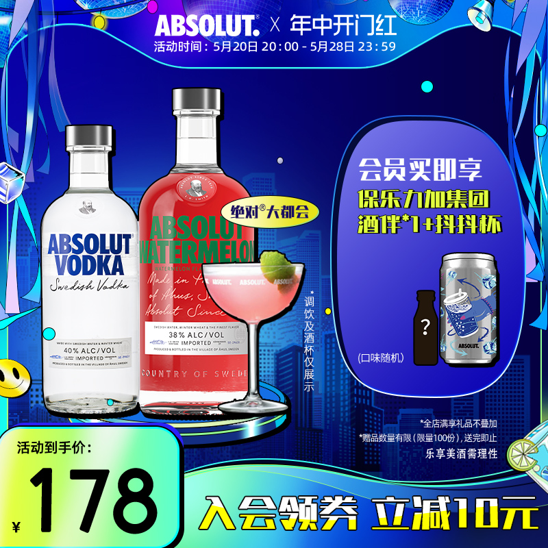 ABSOLUT伏特加原味500ml西瓜味700ml原装进口洋酒 酒类 伏特加/Vodka 原图主图