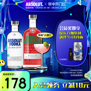 进口洋酒 ABSOLUT伏特加原味500ml西瓜味700ml原装