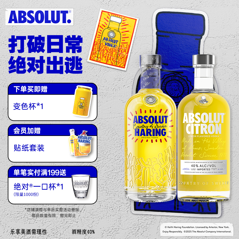 ABSOLUT绝对伏特加酒Keith Haring艺术版限量瓶柠檬700ml组合套装