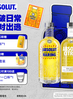 ABSOLUT绝对伏特加酒Keith Haring艺术版限量瓶柠檬700ml组合套装