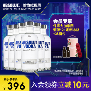 进口正品 6瑞典原装 洋酒 ABSOLUT绝对伏特加原味500ml