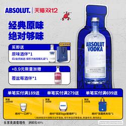 ABSOLUT绝对伏特加酒原味1000ml瑞典进口洋酒基酒调酒专用官旗正