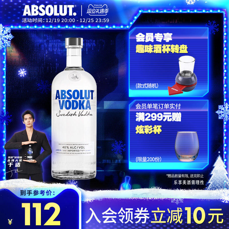 【于适同款】ABSOLUT绝对伏特加酒原味1000ml瑞典进口洋酒+转盘