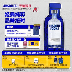 ABSOLUT绝对伏特加酒经典原味500ml瑞典原装进口洋酒vodka官旗正