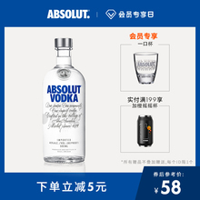 瑞典进口经典原味 ABSOLUT绝对伏特加500ml 洋酒鸡尾酒烈酒包邮