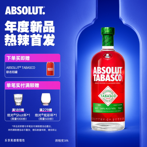 【年度新品】ABSOLUT绝对伏特加酒辣椒仔味700ml进口洋酒基酒调酒