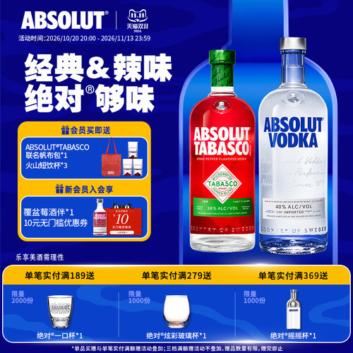 ABSOLUT绝对伏特加酒原味1000ml+辣椒仔味进口洋酒基酒调酒套装正