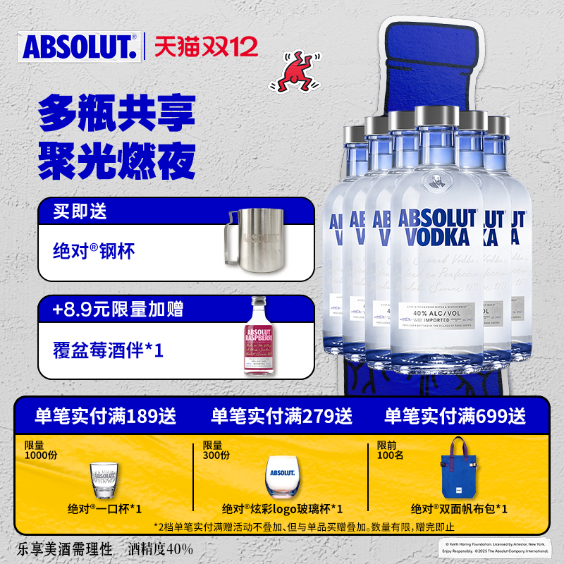 瑞典进口Absolut绝对伏特加