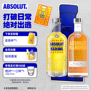 ABSOLUT绝对伏特加酒KeithHaring艺术瓶 洋酒调酒 柑橘味700ml套装