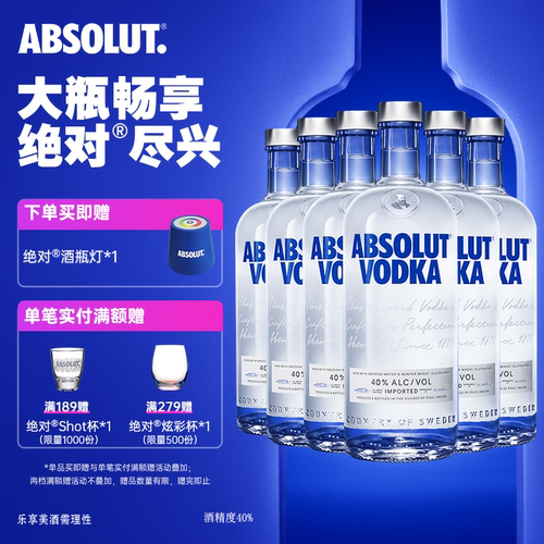 瑞典进口Absolut绝对伏特加原味