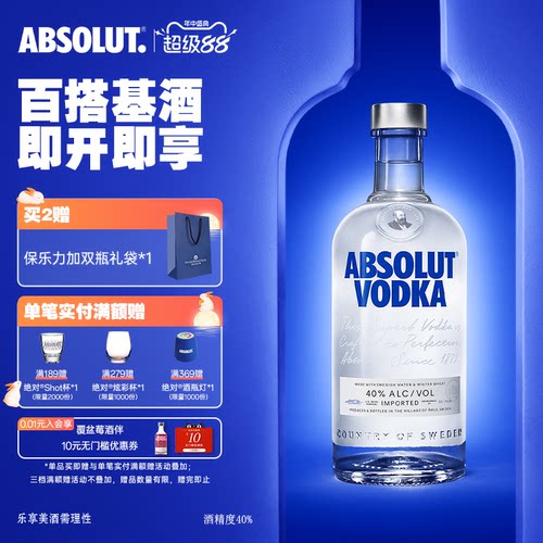 absolute绝对伏特加原味700ml