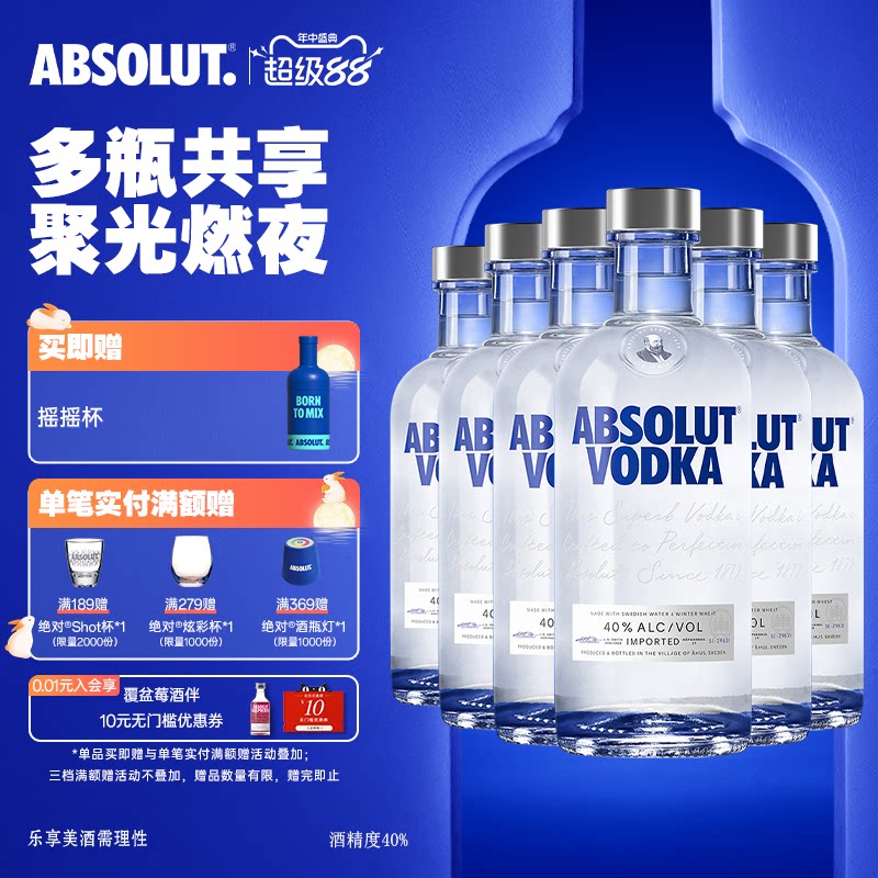 ABSOLUT绝对伏特加原味500ml*6瑞典原装进口正品洋酒组合调酒专用