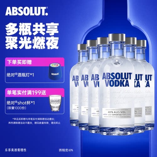 ABSOLUT绝对伏特加原味500ml*6瑞典原装进口正品洋酒组合调酒专用 - 封面