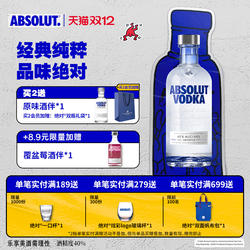 ABSOLUT绝对伏特加酒经典原味500ml瑞典原装进口洋酒vodka官旗正